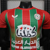 Al – ettifaq 2025/26 Away Jersey – Player Version