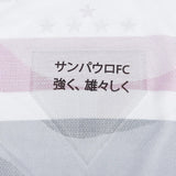 São Paulo 2025/26 Home Jersey - Player Version