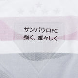 São Paulo 2025/26 Home Jersey - Women's