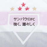 São Paulo 2025/26 Home Jersey - Fan Version