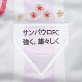 São Paulo 2025/26 Away Jersey - Long Sleeve